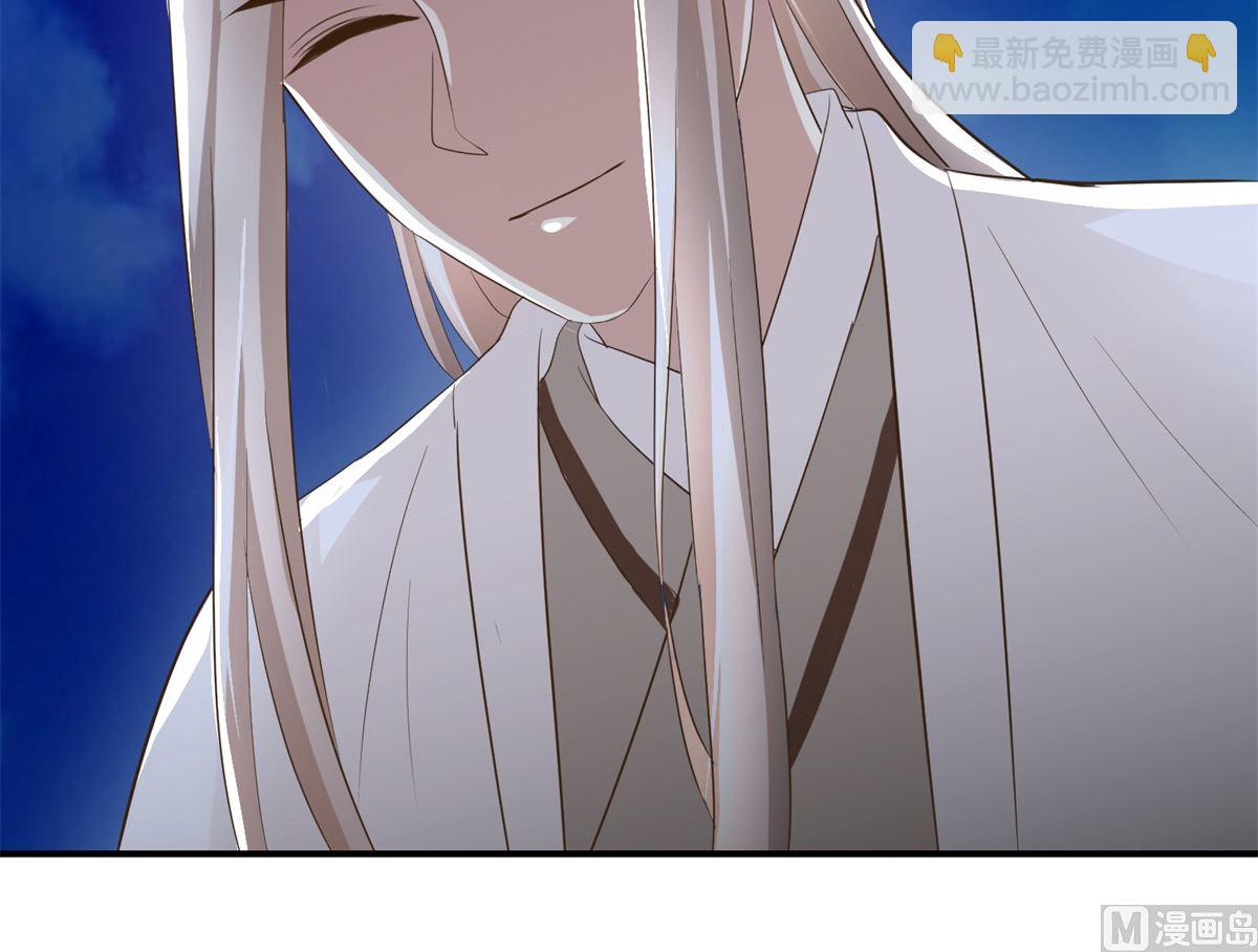 《驯妃记》第65话 人船竞赛 第16页