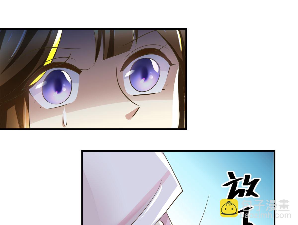 《驯妃记》第65话 人船竞赛 第20页