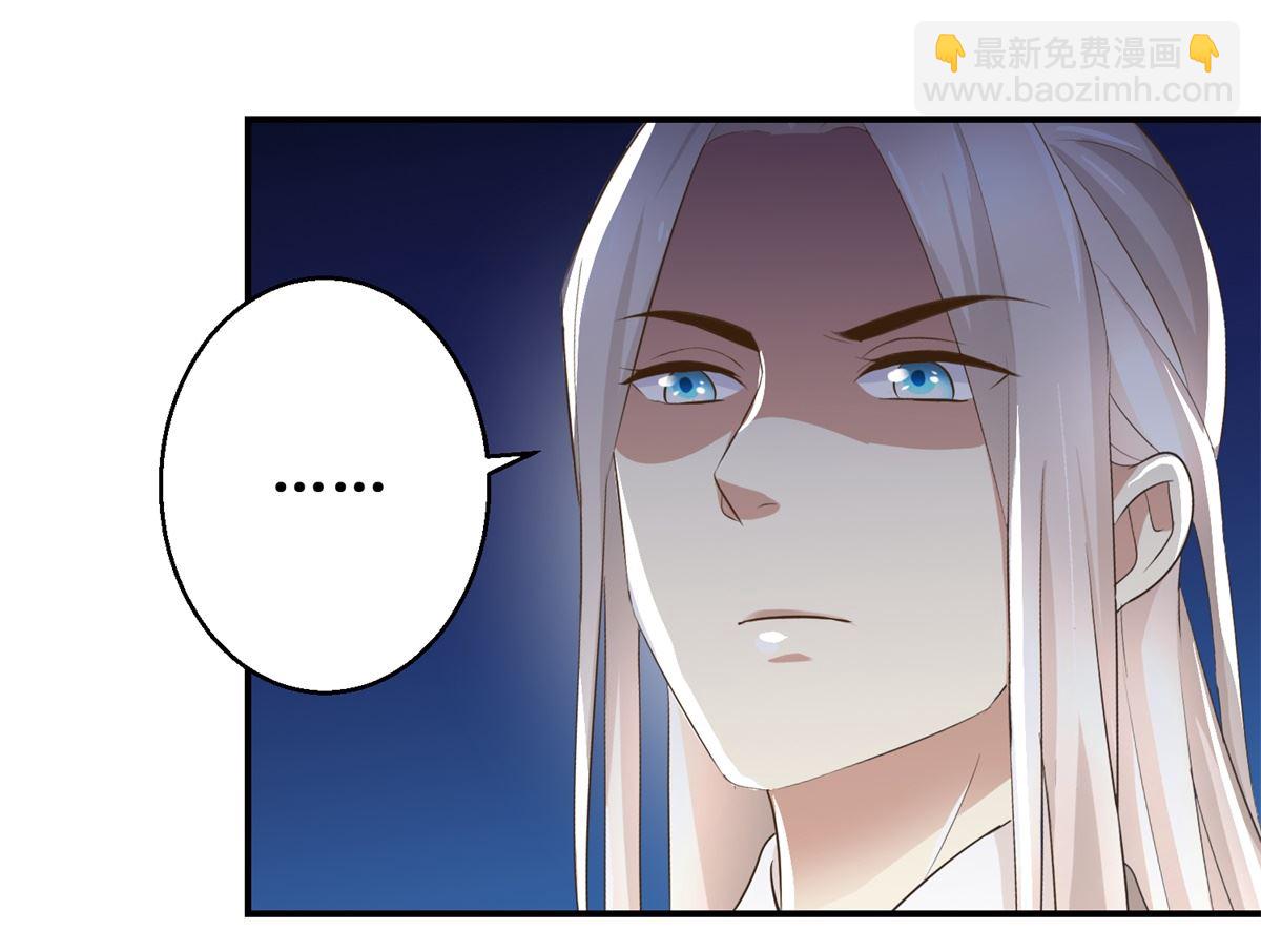 《驯妃记》第65话 人船竞赛 第23页