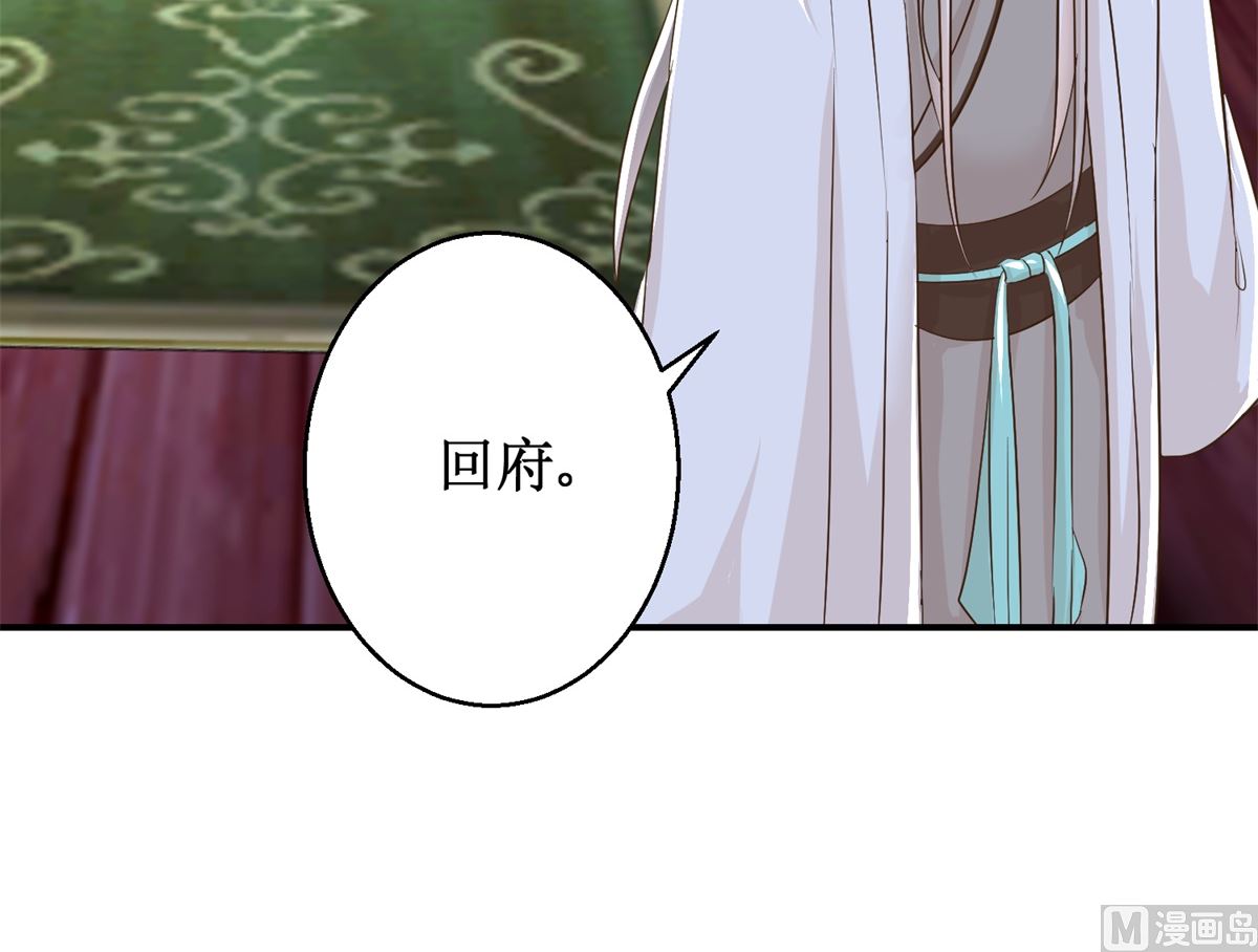 《驯妃记》第65话 人船竞赛 第25页