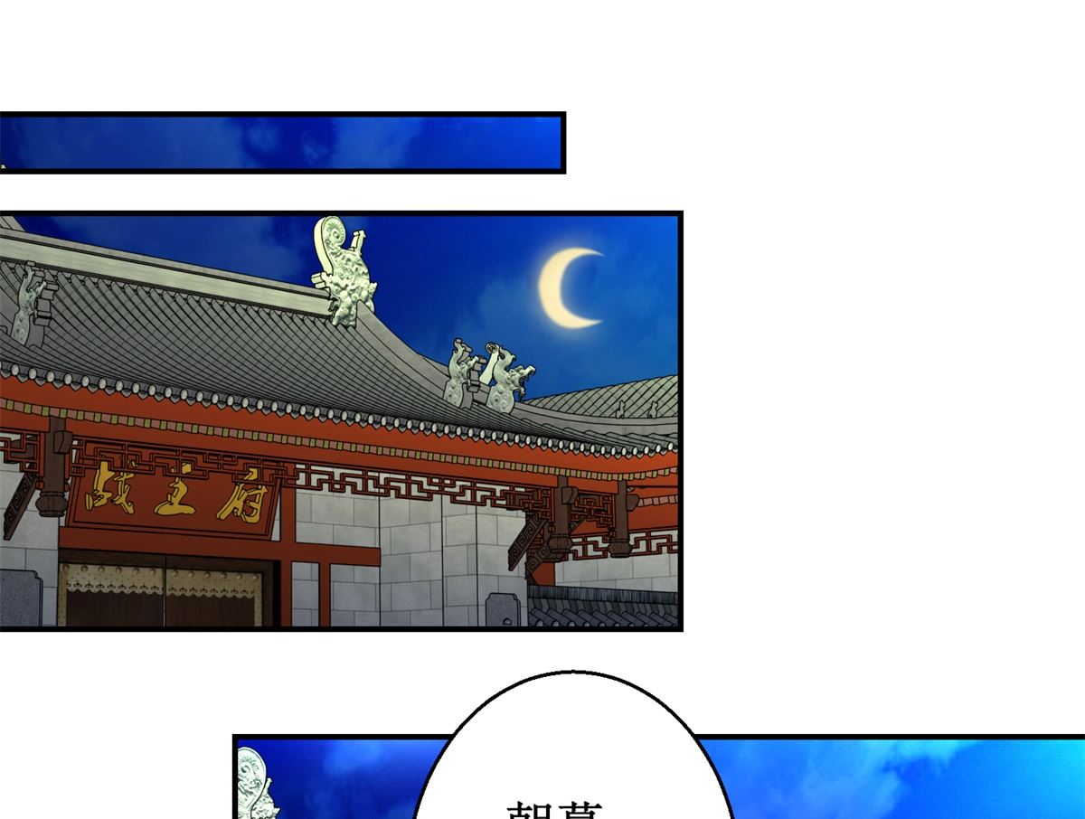 《驯妃记》第65话 人船竞赛 第26页