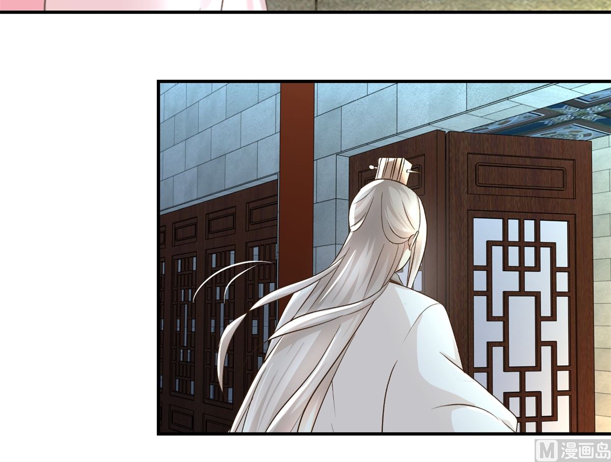 《驯妃记》第65话 人船竞赛 第40页