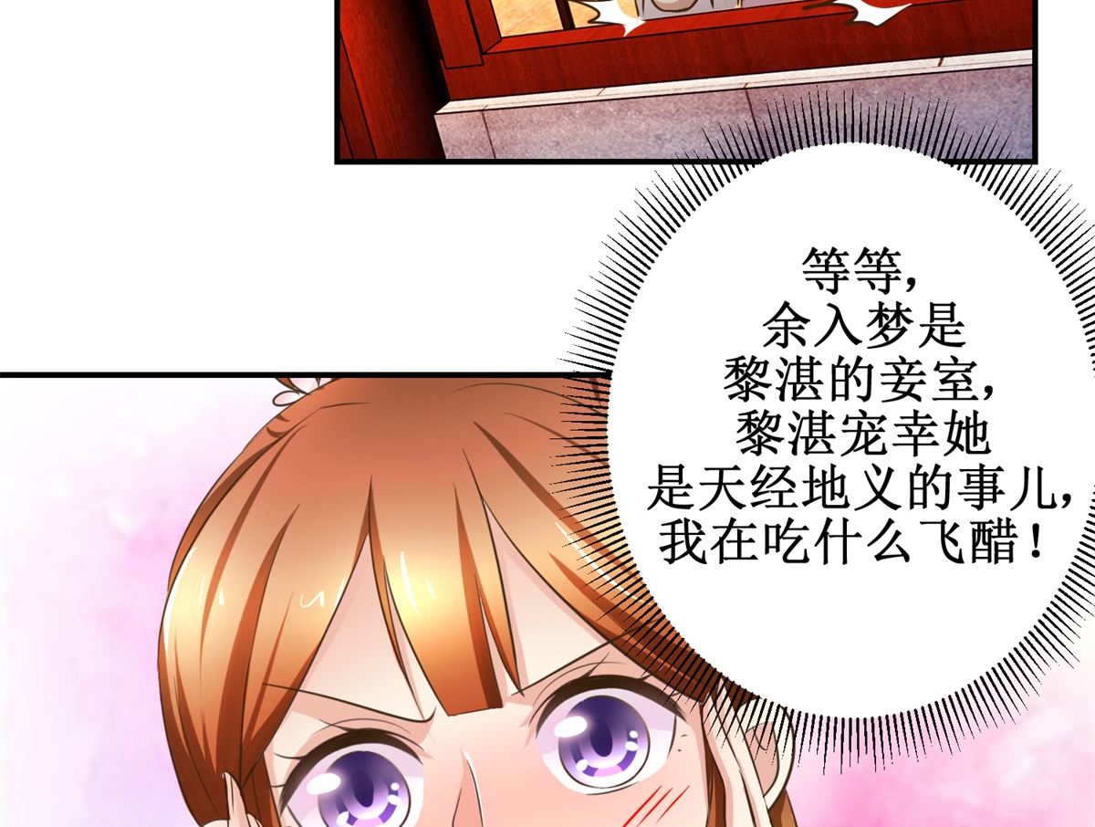 《驯妃记》第65话 人船竞赛 第42页