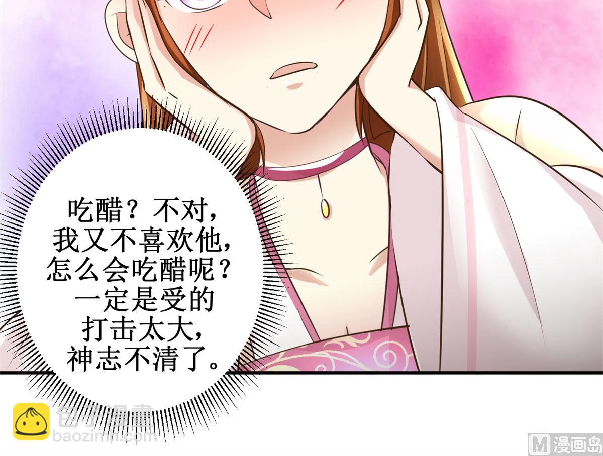《驯妃记》第65话 人船竞赛 第43页