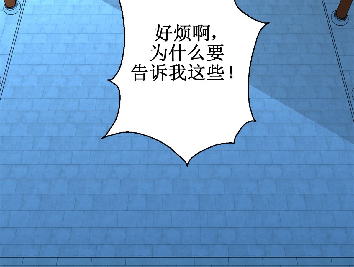 《驯妃记》第65话 人船竞赛 第45页