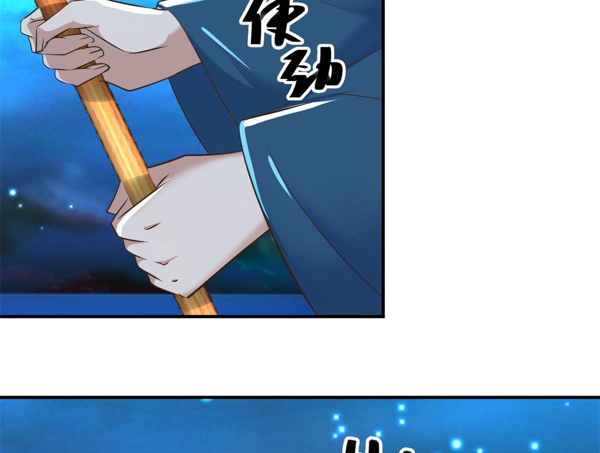 《驯妃记》第65话 人船竞赛 第6页