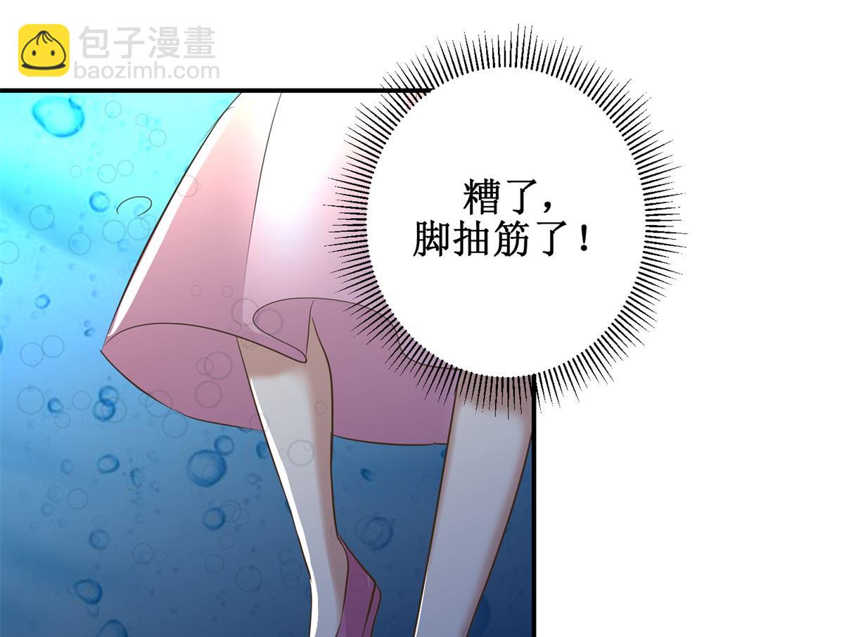 《驯妃记》第65话 人船竞赛 第8页