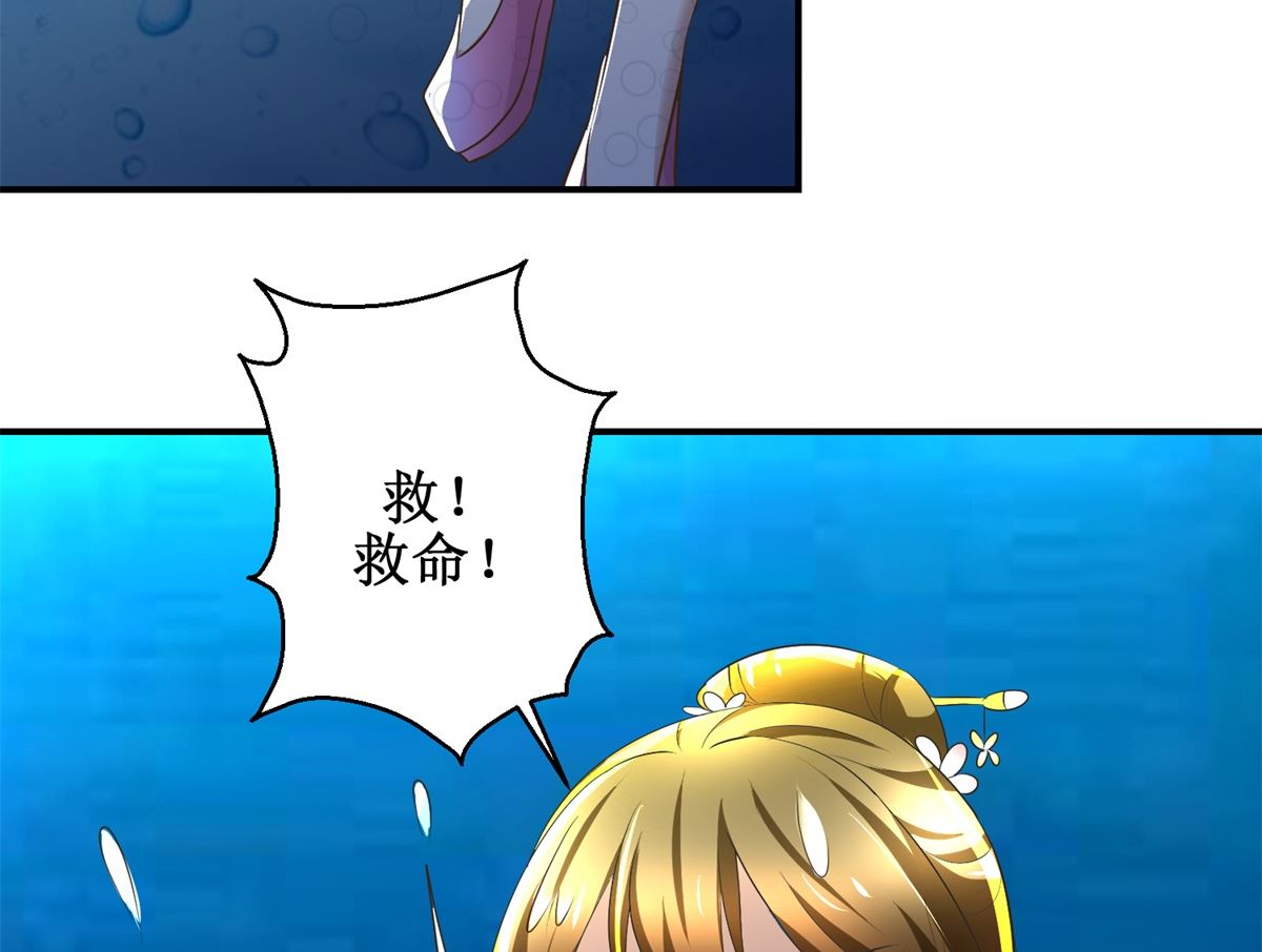 《驯妃记》第65话 人船竞赛 第9页