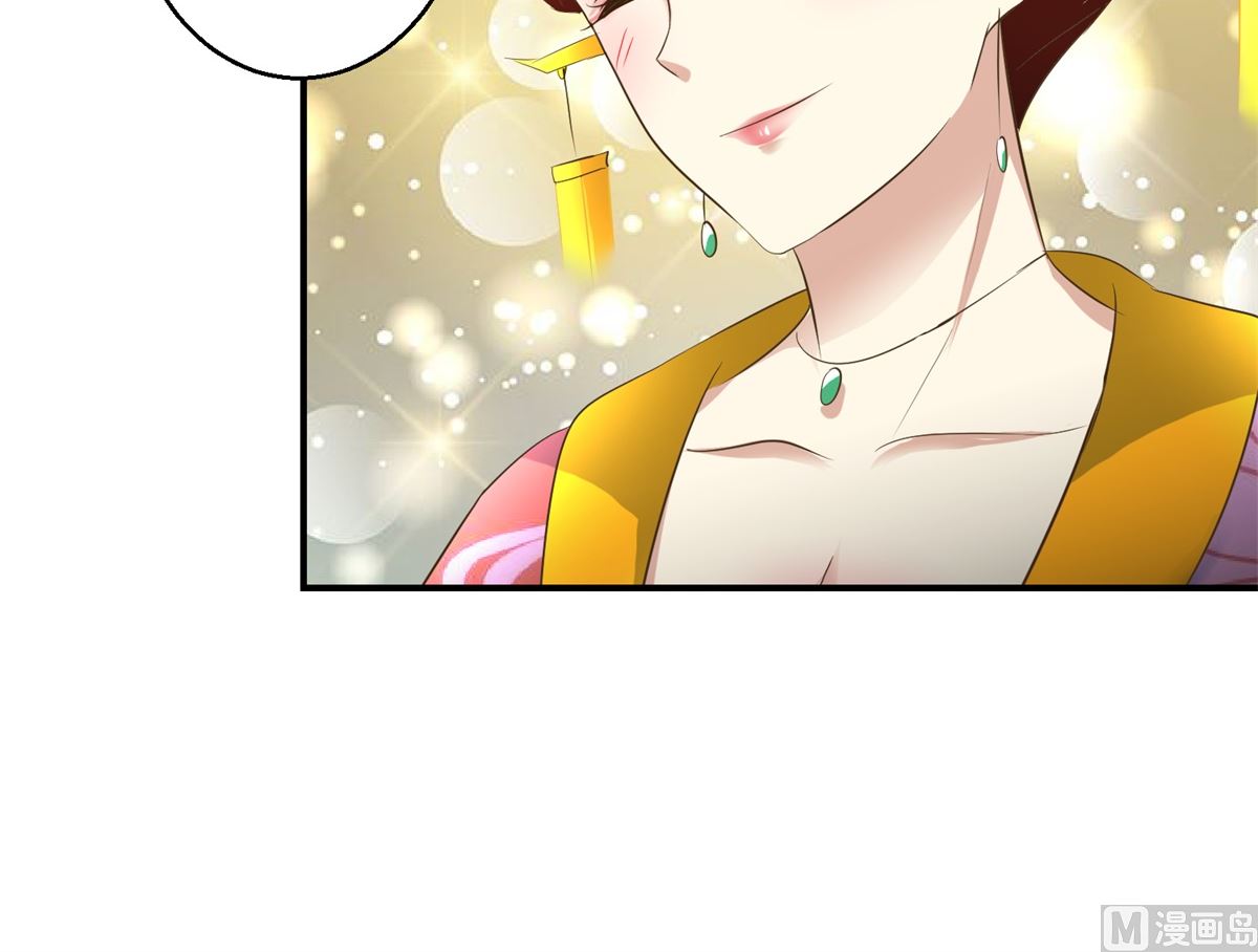 《驯妃记》第68话 贤妃有喜 第13页