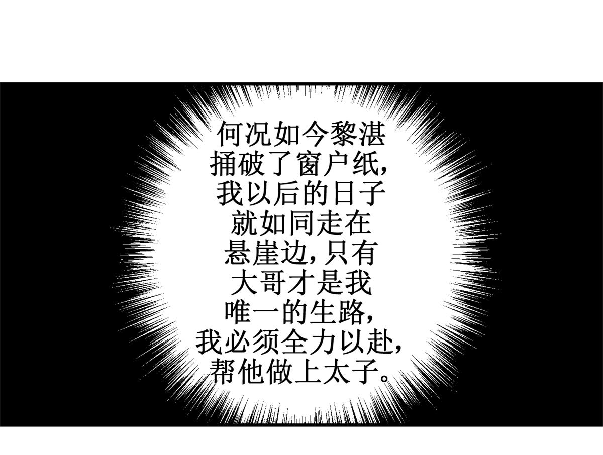 《驯妃记》第68话 贤妃有喜 第41页