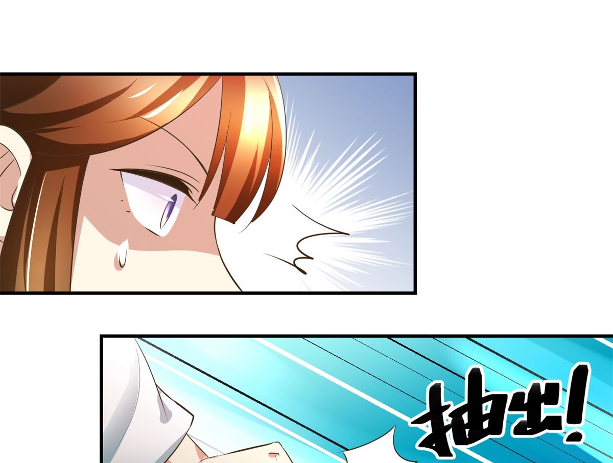 《驯妃记》第71话 呓语 第11页