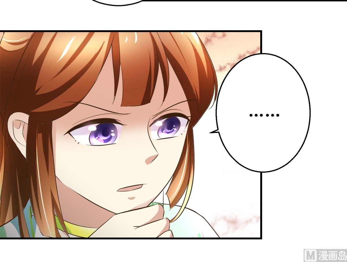 《驯妃记》第71话 呓语 第19页