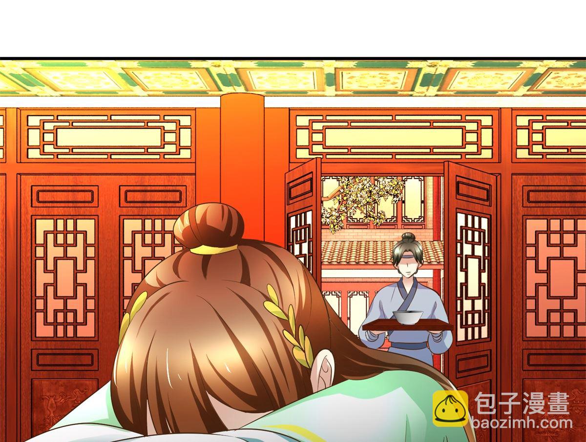 《驯妃记》第71话 呓语 第29页