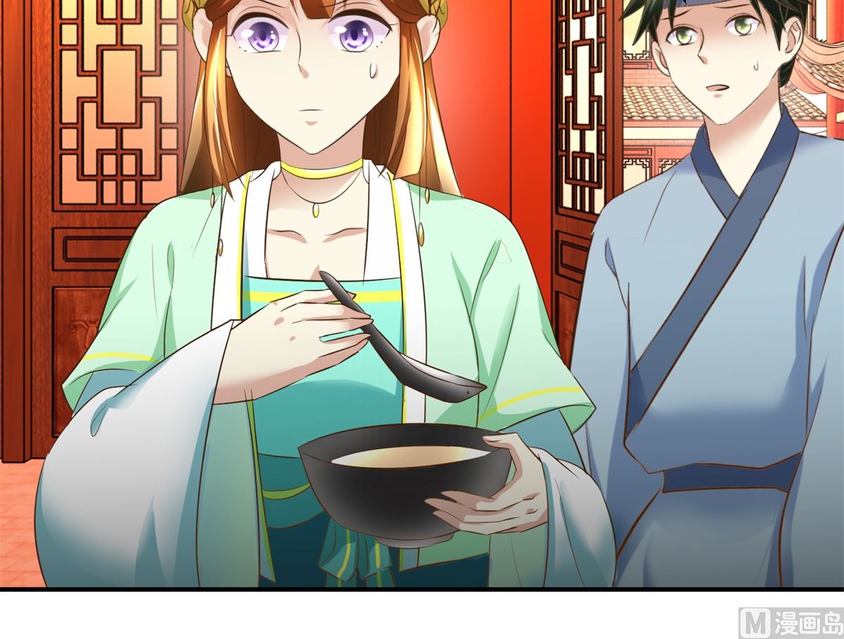 《驯妃记》第71话 呓语 第37页