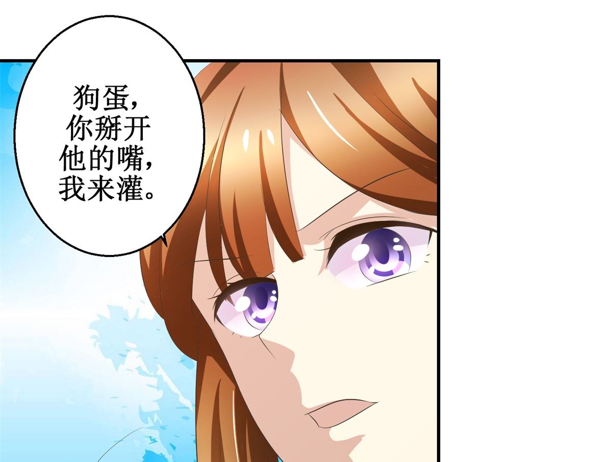 《驯妃记》第71话 呓语 第38页