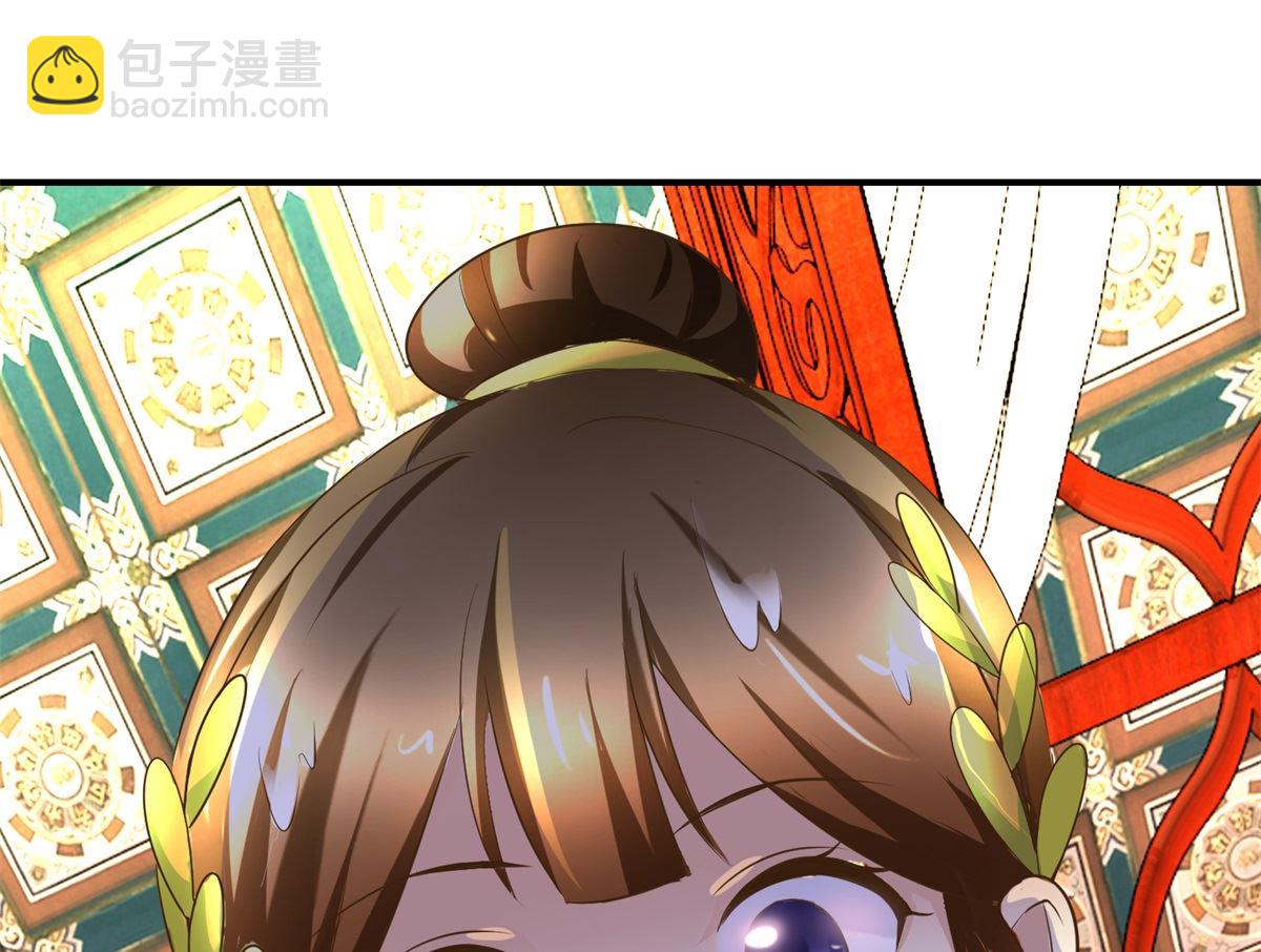 《驯妃记》第71话 呓语 第44页