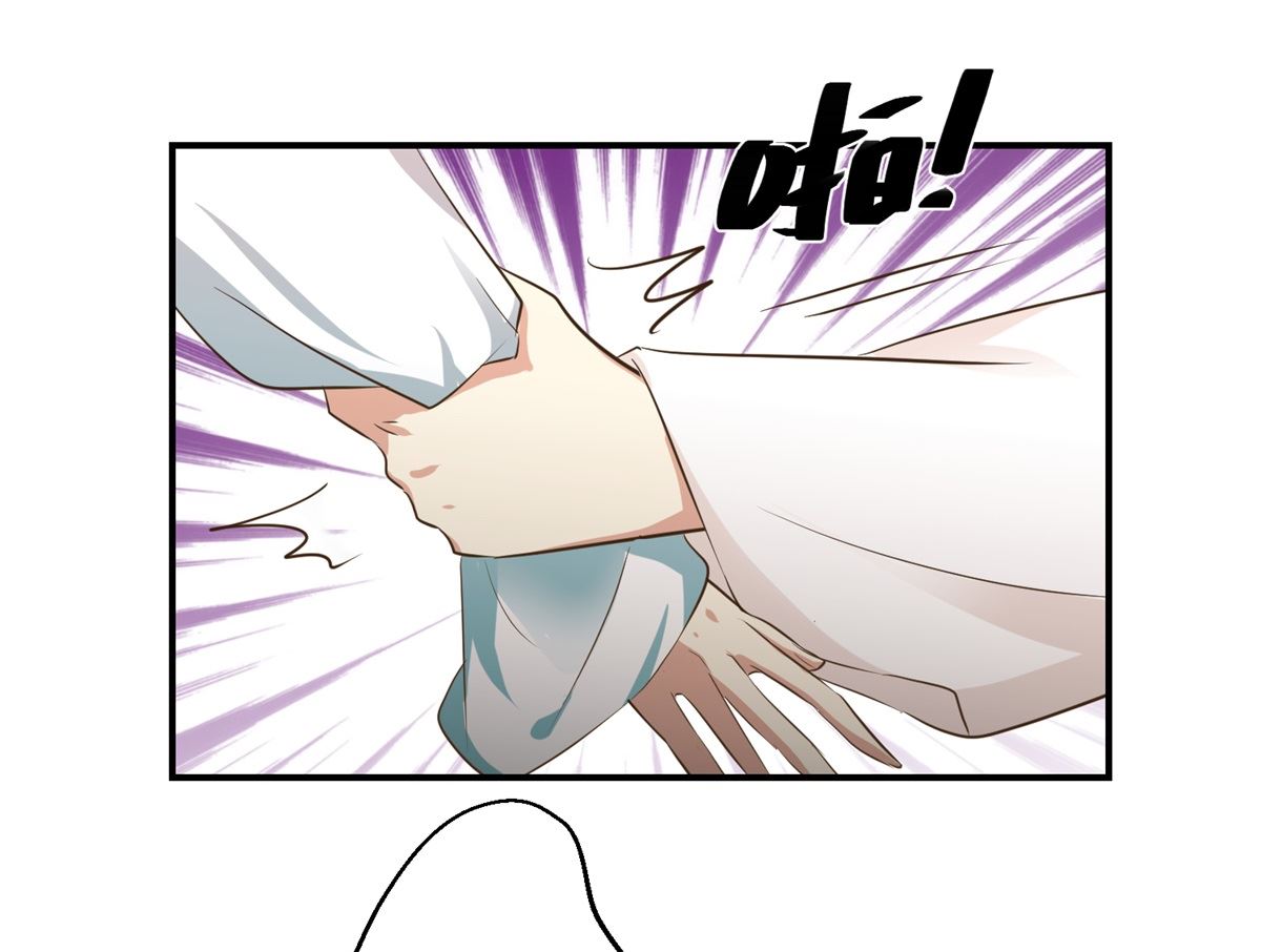 《驯妃记》第71话 呓语 第8页