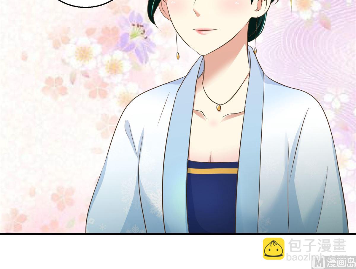 《驯妃记》第69话 王妃锦书 第16页