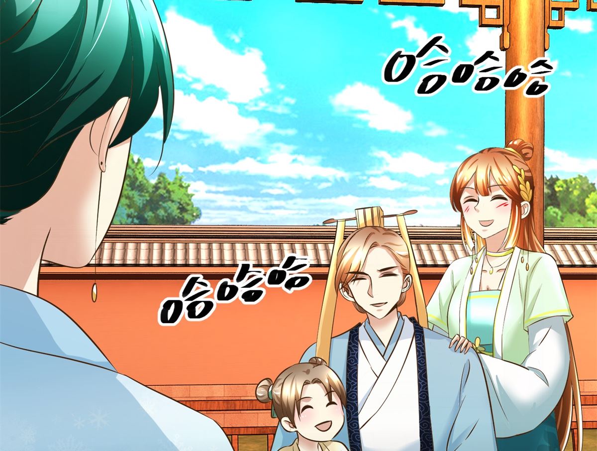 《驯妃记》第69话 王妃锦书 第30页