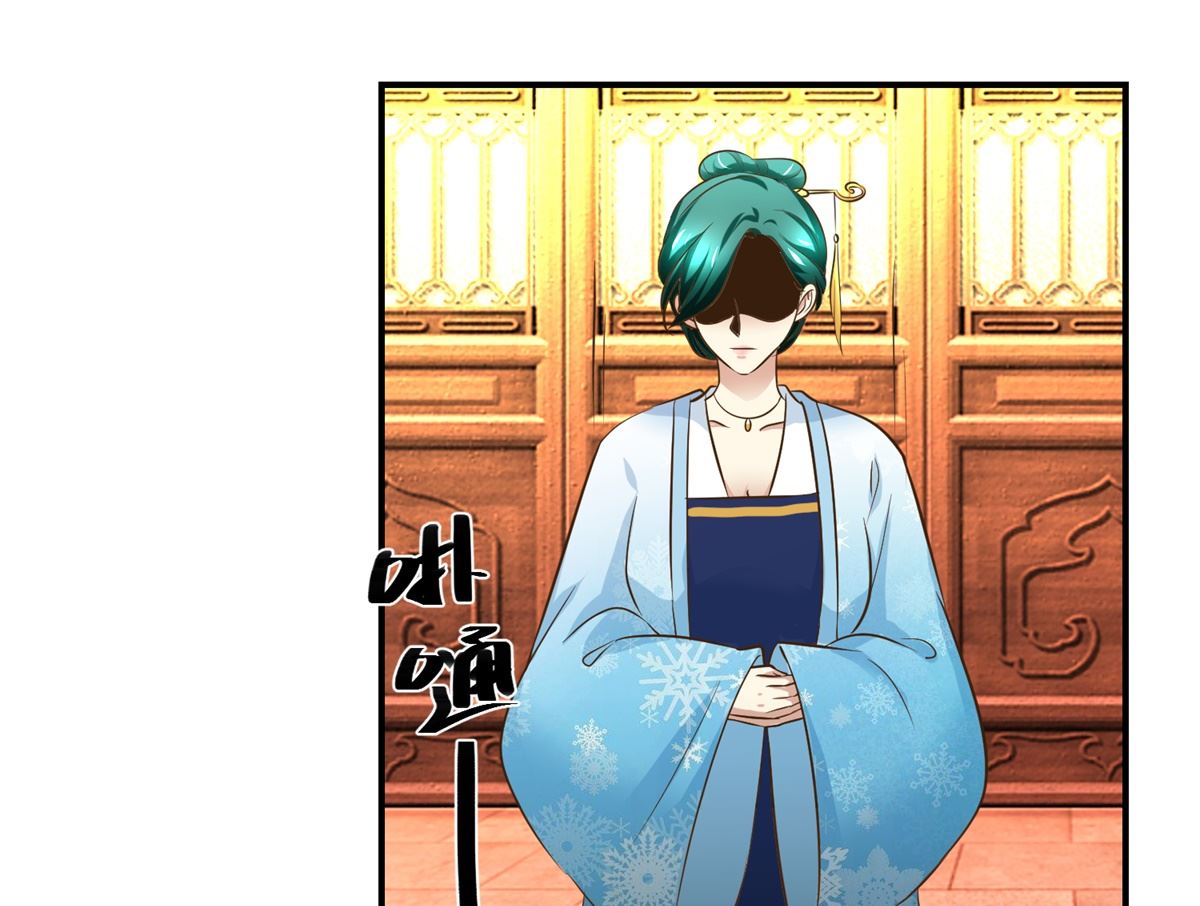 《驯妃记》第69话 王妃锦书 第35页