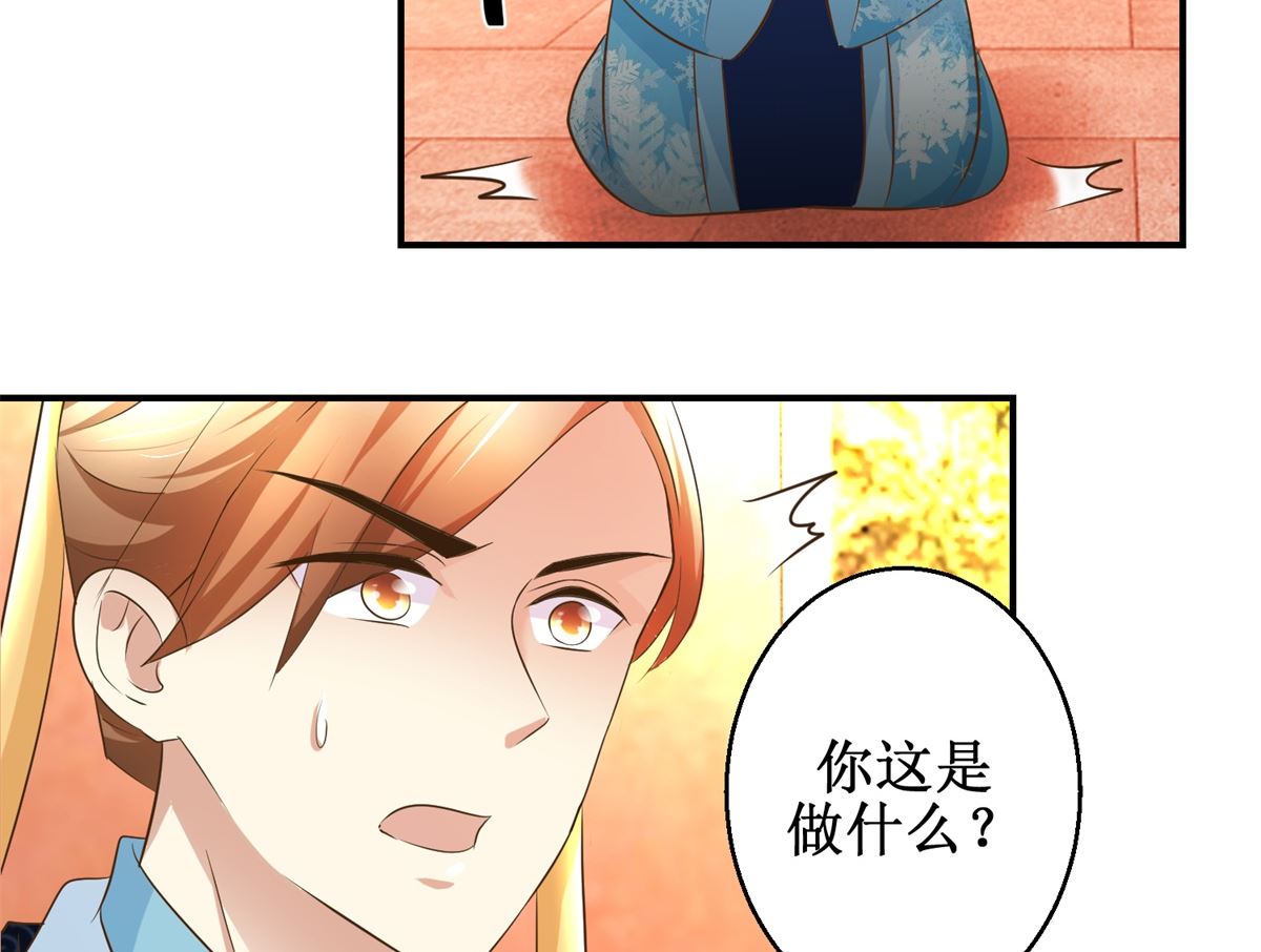《驯妃记》第69话 王妃锦书 第36页