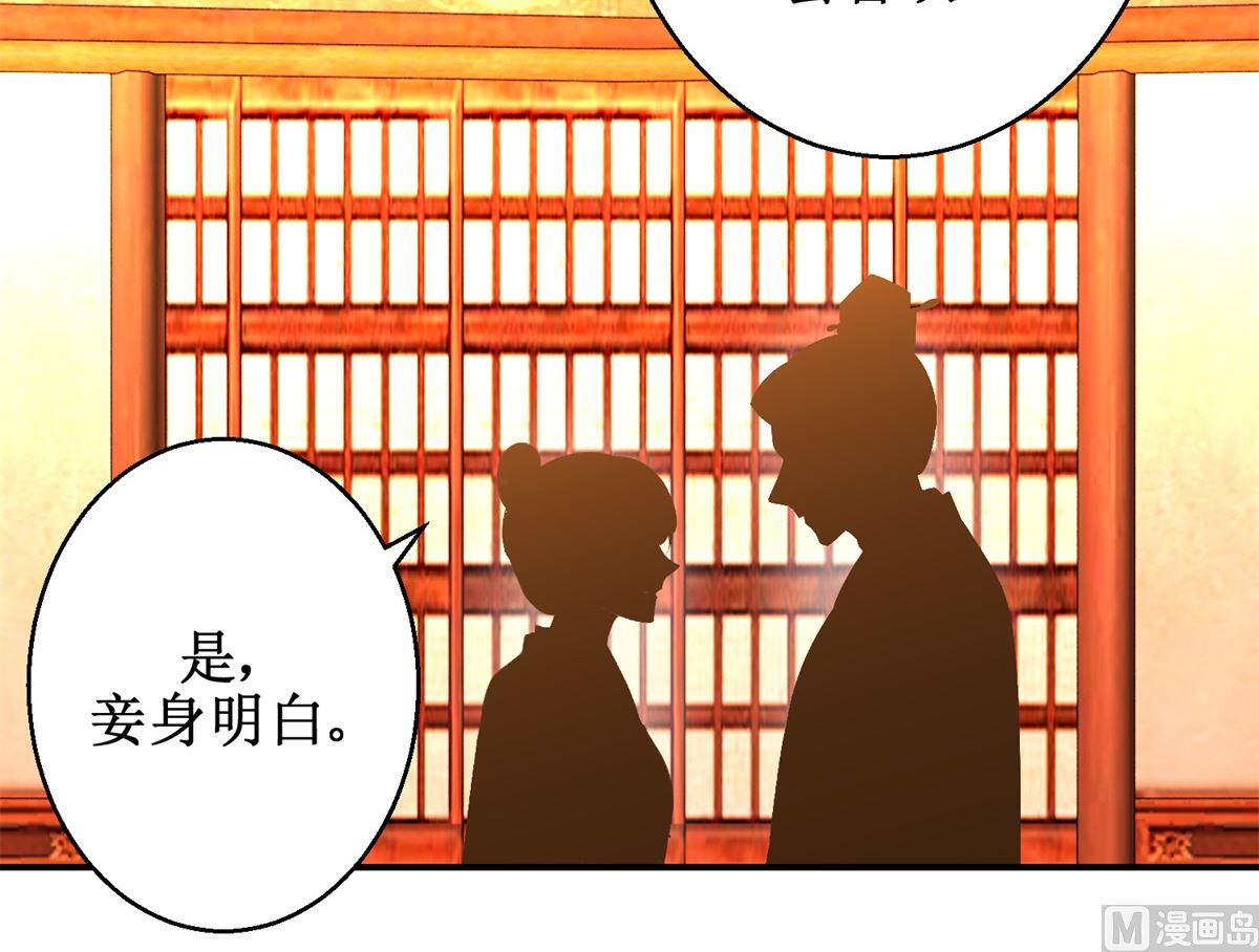 《驯妃记》第70话 情深意重 第10页