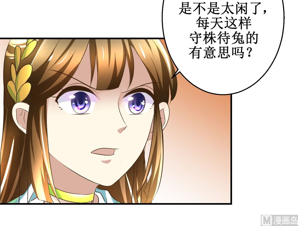 《驯妃记》第70话 情深意重 第16页