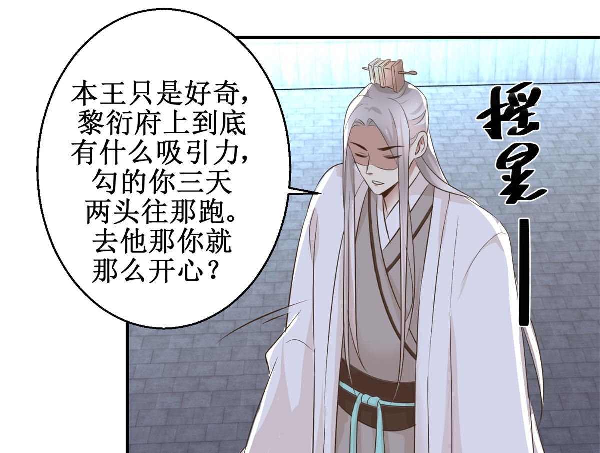 《驯妃记》第70话 情深意重 第17页