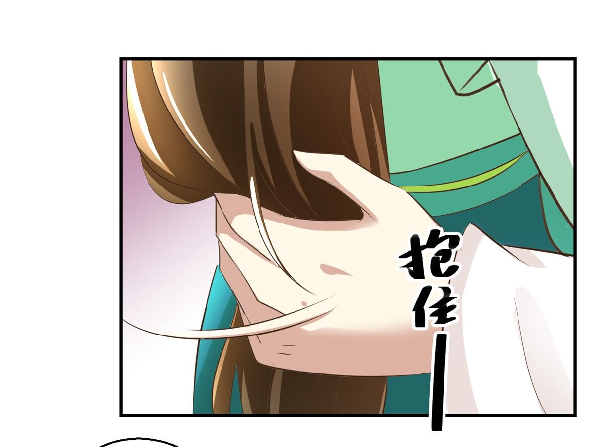 《驯妃记》第70话 情深意重 第23页