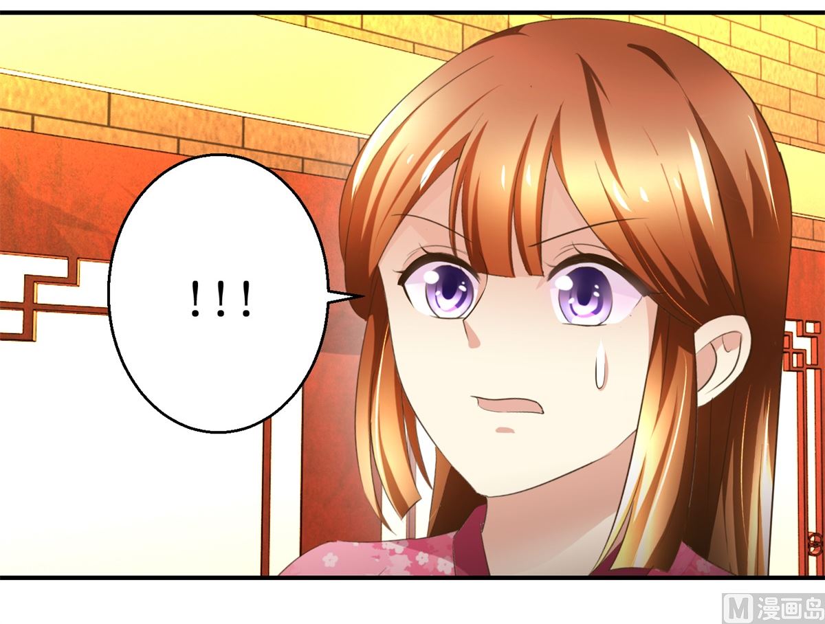 《驯妃记》第70话 情深意重 第37页