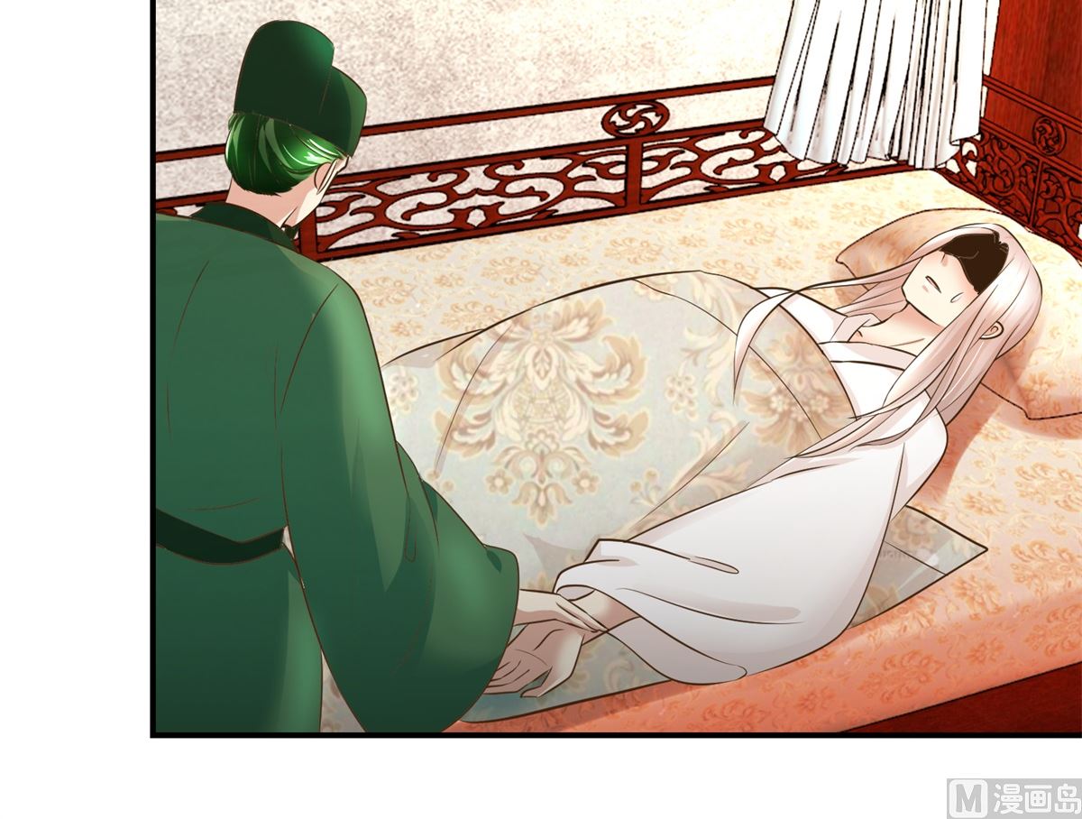 《驯妃记》第70话 情深意重 第40页