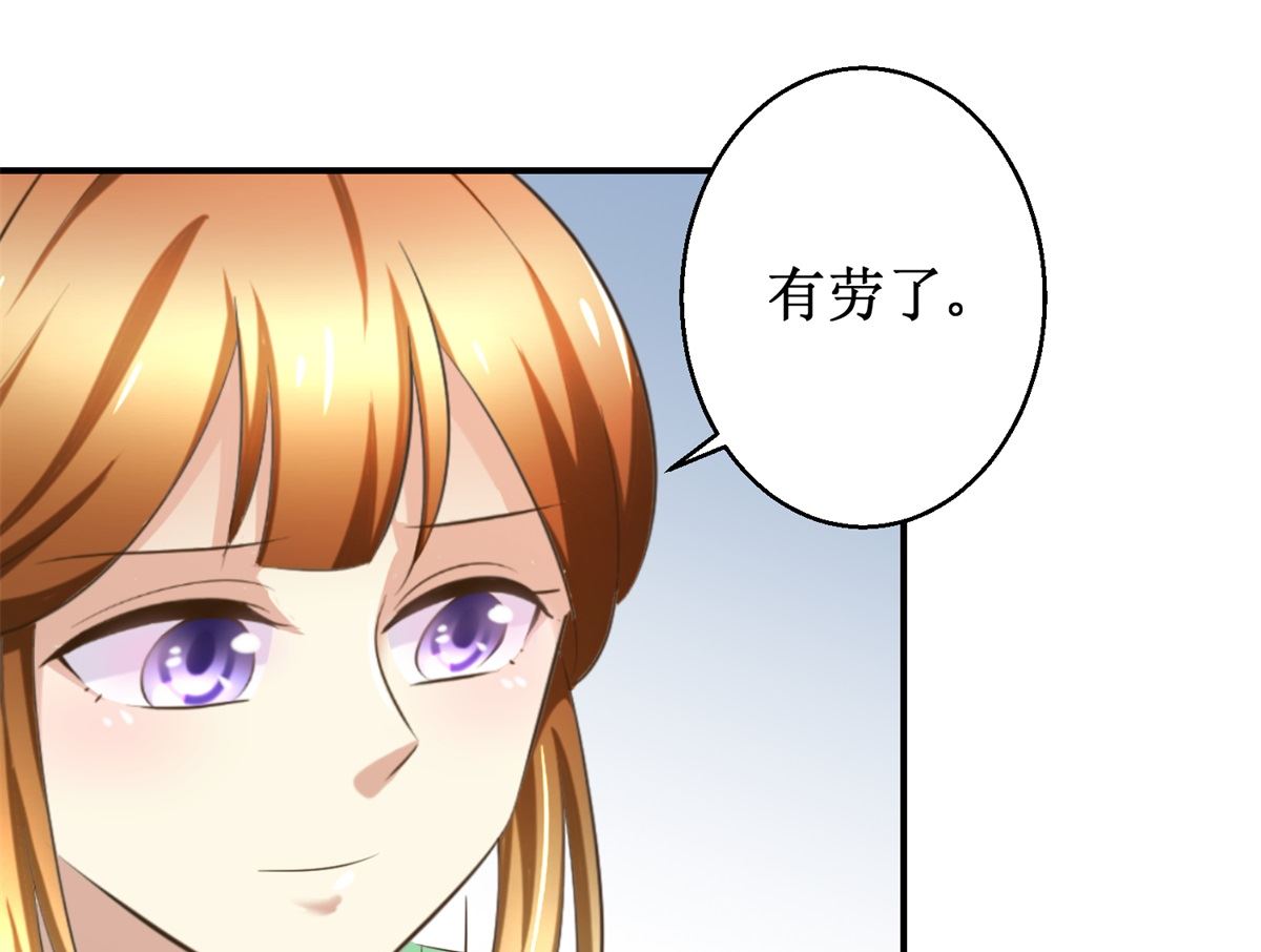 《驯妃记》第70话 情深意重 第44页
