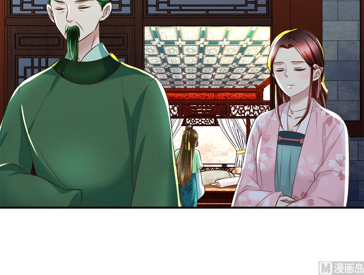 《驯妃记》第70话 情深意重 第46页