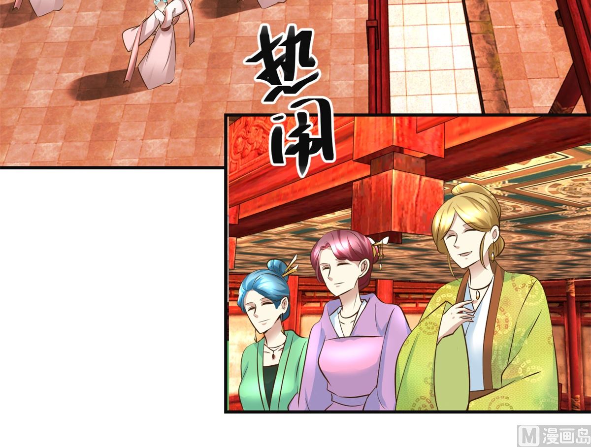 《驯妃记》第75话 茯苓糕 第10页