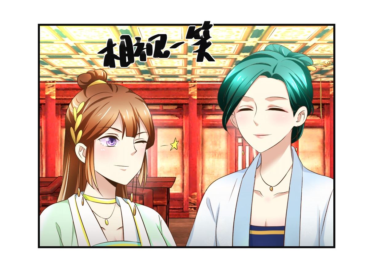《驯妃记》第75话 茯苓糕 第26页