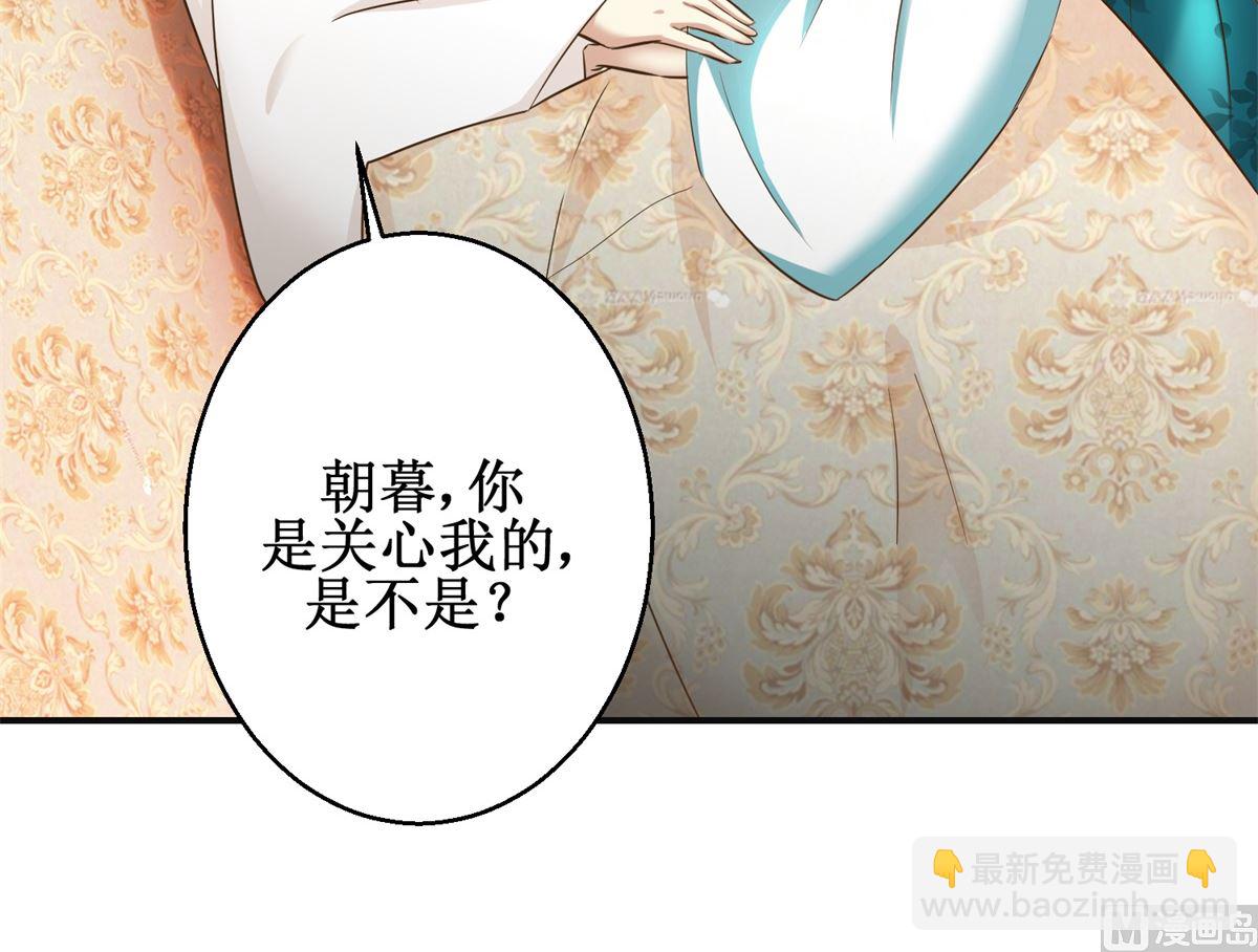 《驯妃记》第75话 茯苓糕 第43页