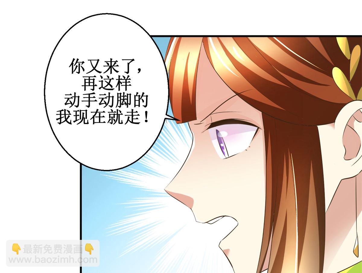 《驯妃记》第75话 茯苓糕 第44页