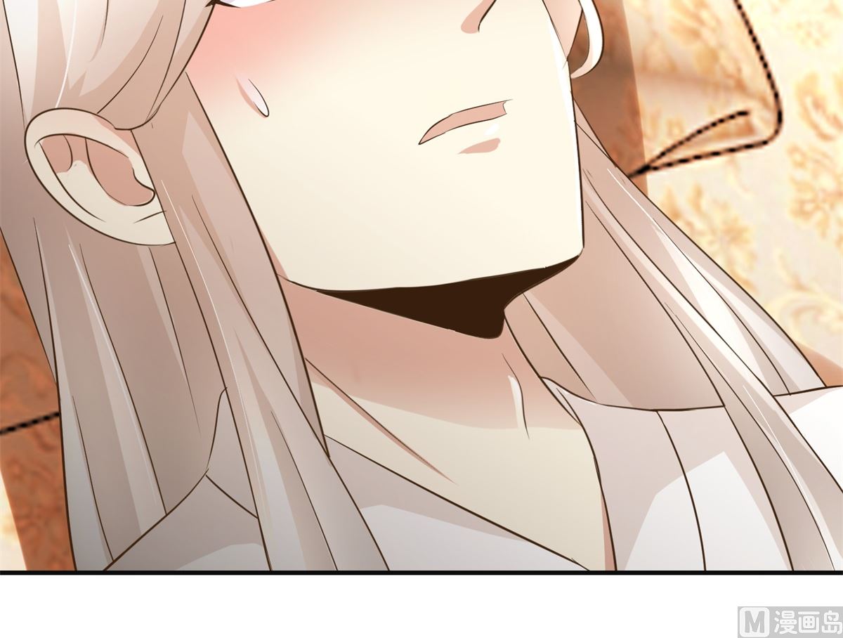 《驯妃记》第75话 茯苓糕 第46页