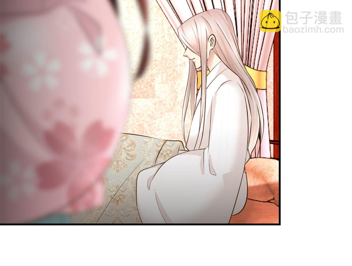 《驯妃记》第75话 茯苓糕 第6页