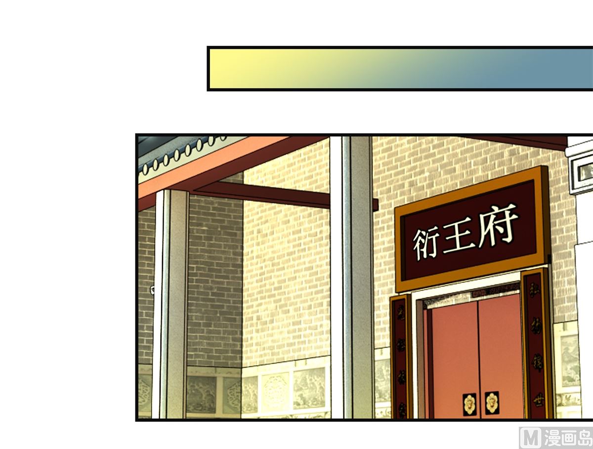 《驯妃记》第75话 茯苓糕 第7页