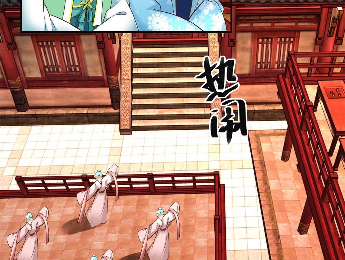《驯妃记》第75话 茯苓糕 第9页