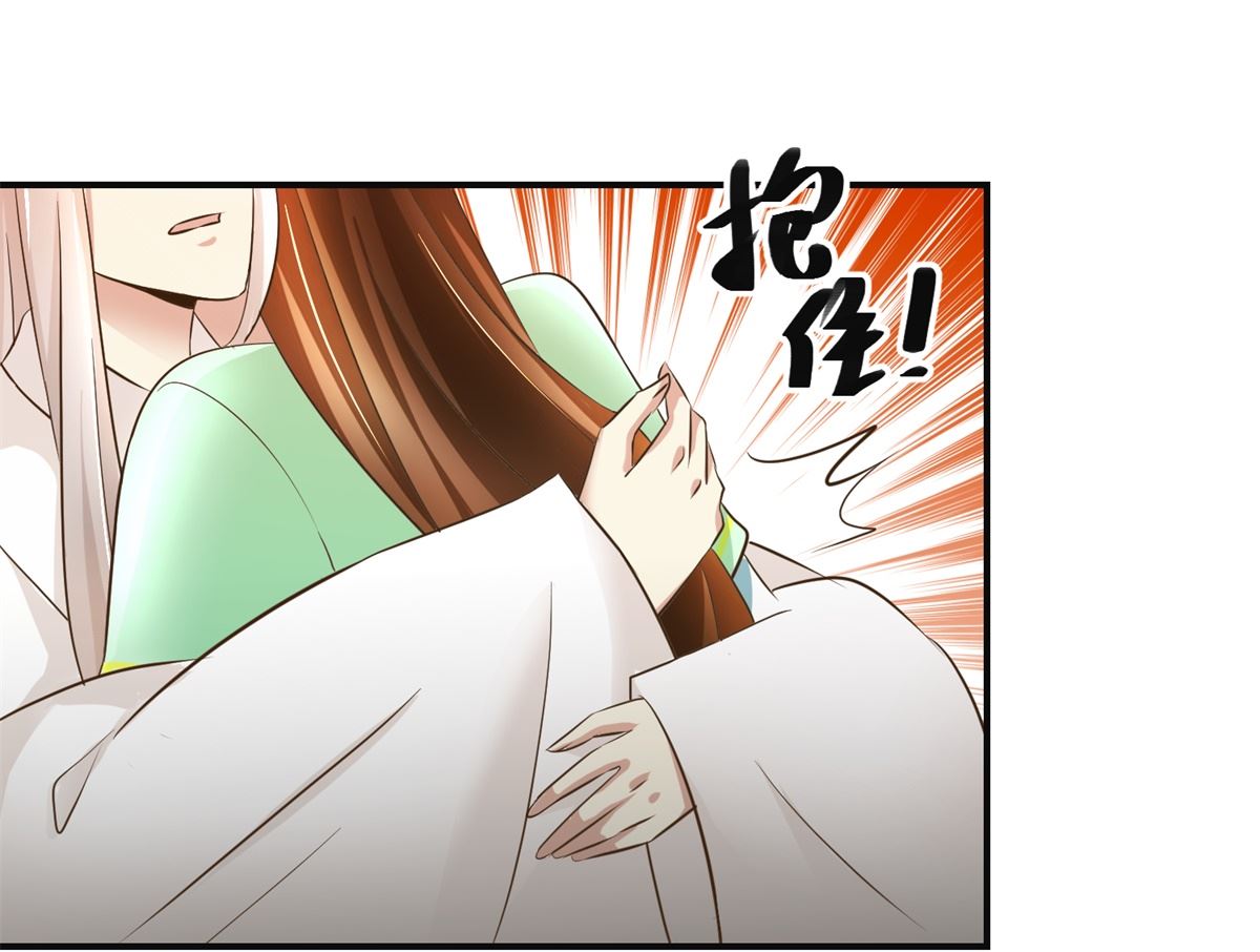 《驯妃记》第72话 喂药 第23页