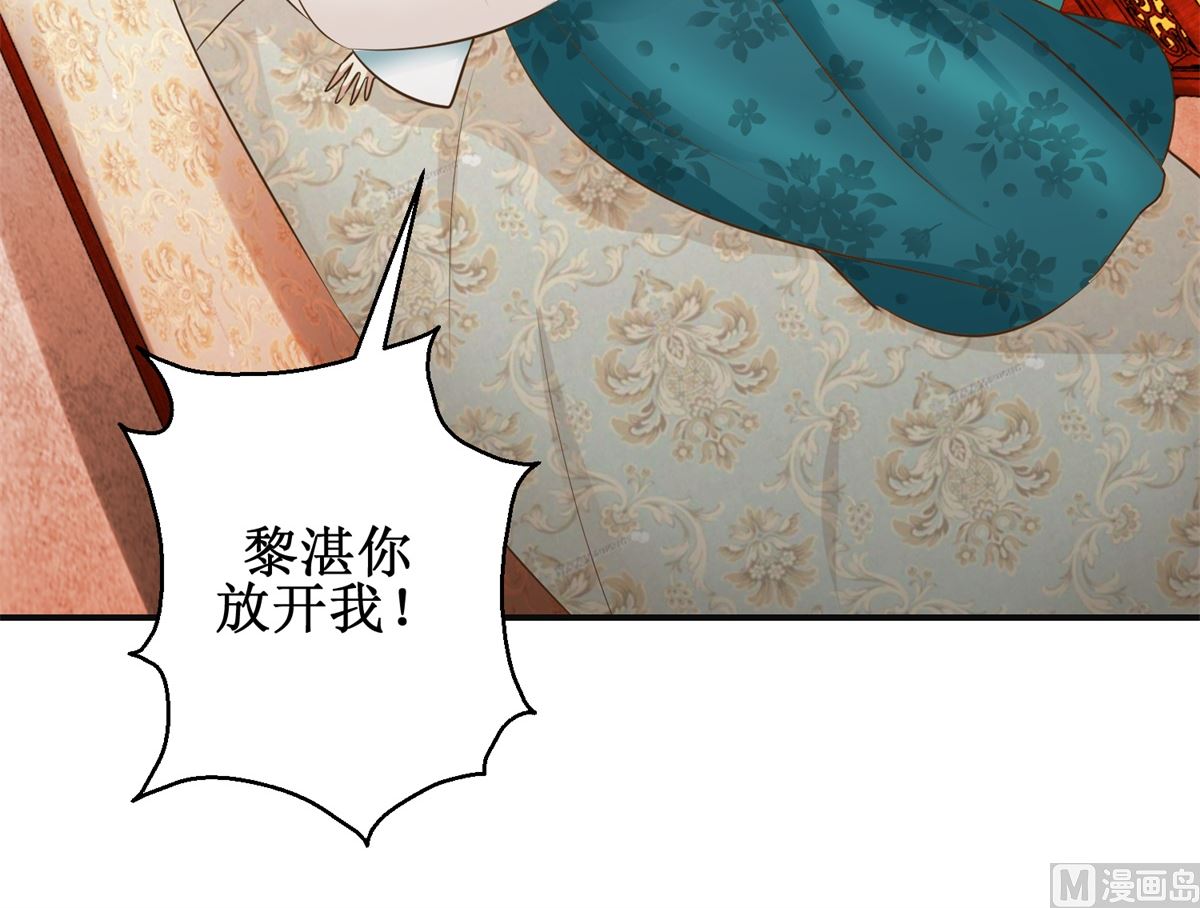 《驯妃记》第72话 喂药 第25页