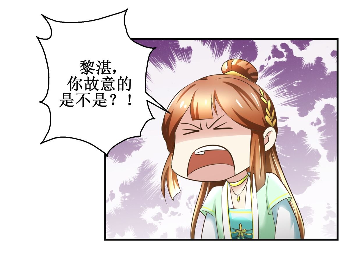 《驯妃记》第72话 喂药 第2页