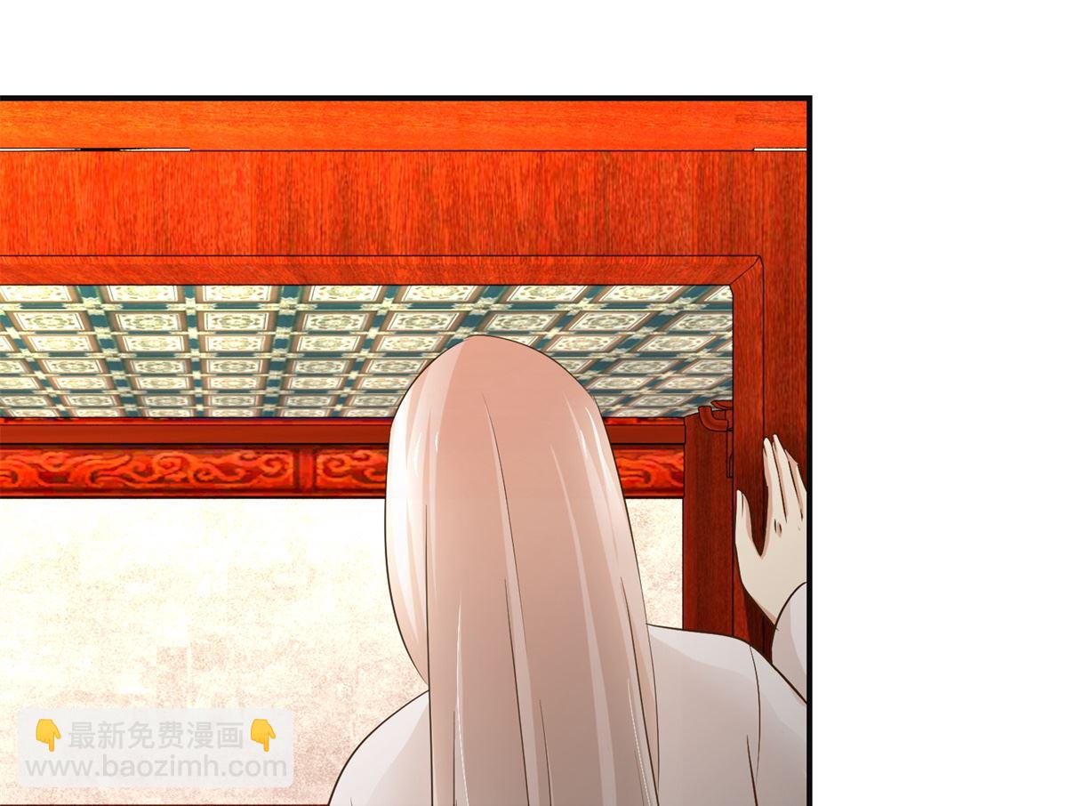 《驯妃记》第72话 喂药 第32页