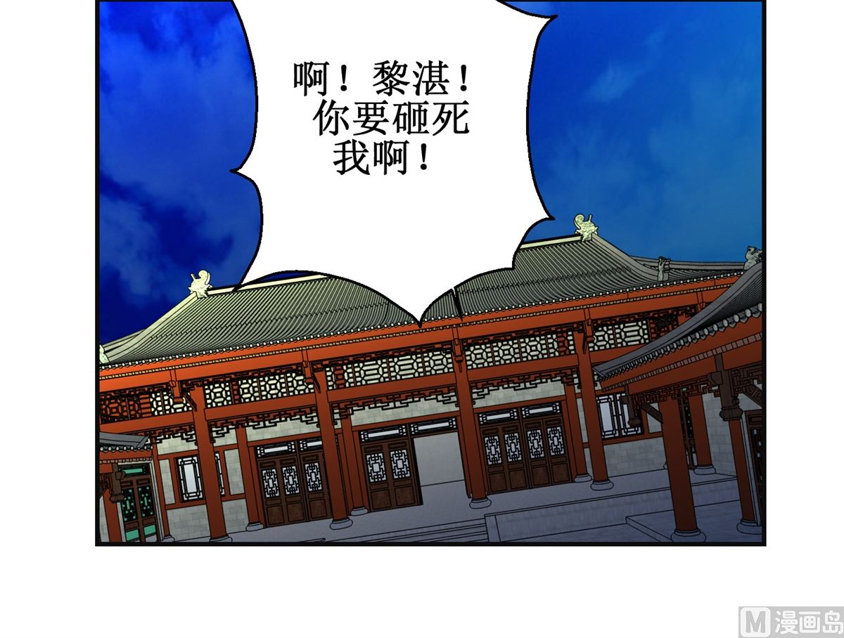 《驯妃记》第72话 喂药 第40页