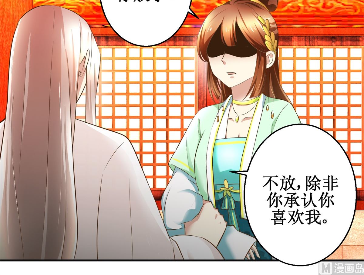 《驯妃记》第73话 你得了猪瘟 第13页