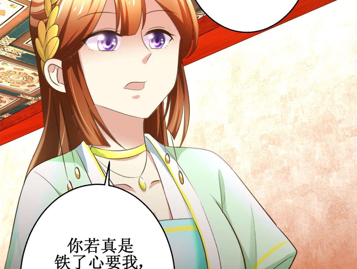 《驯妃记》第73话 你得了猪瘟 第21页