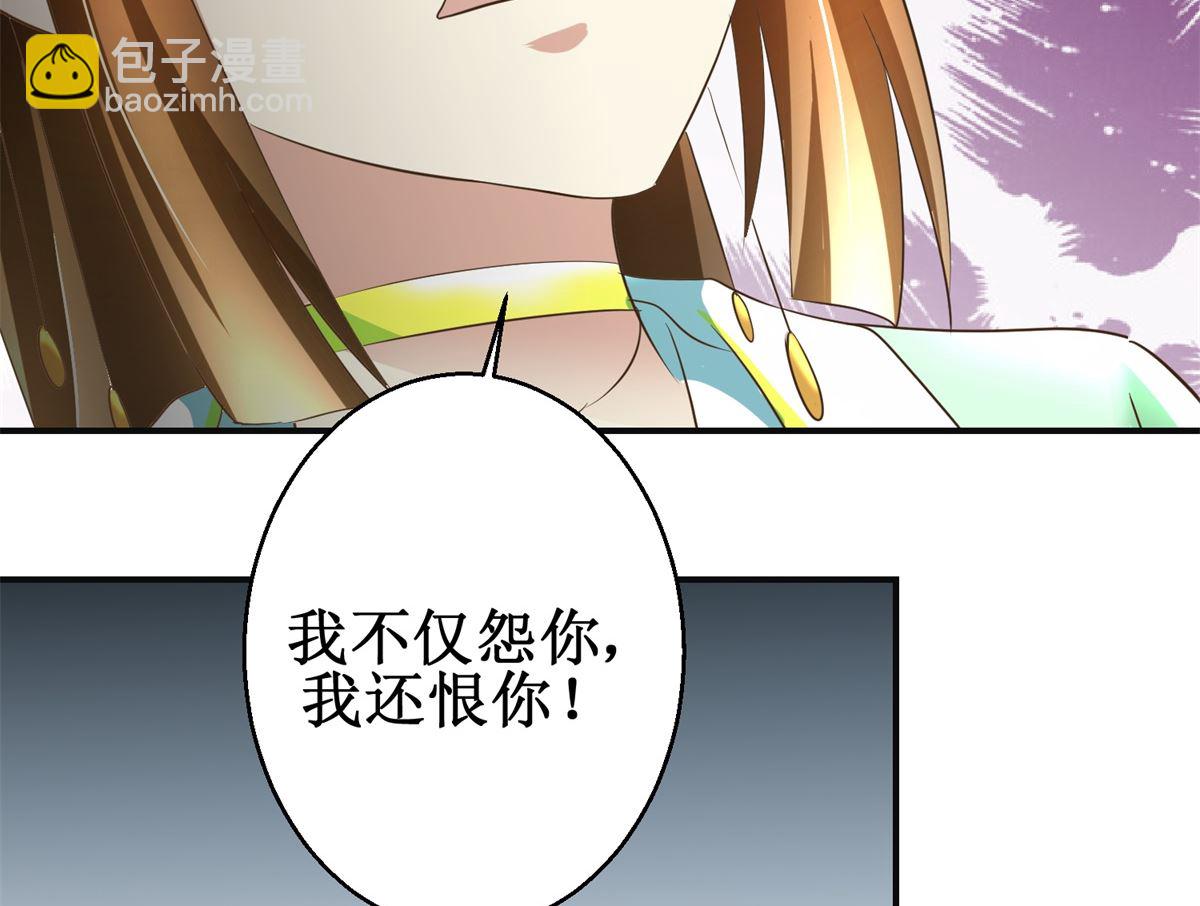 《驯妃记》第73话 你得了猪瘟 第33页