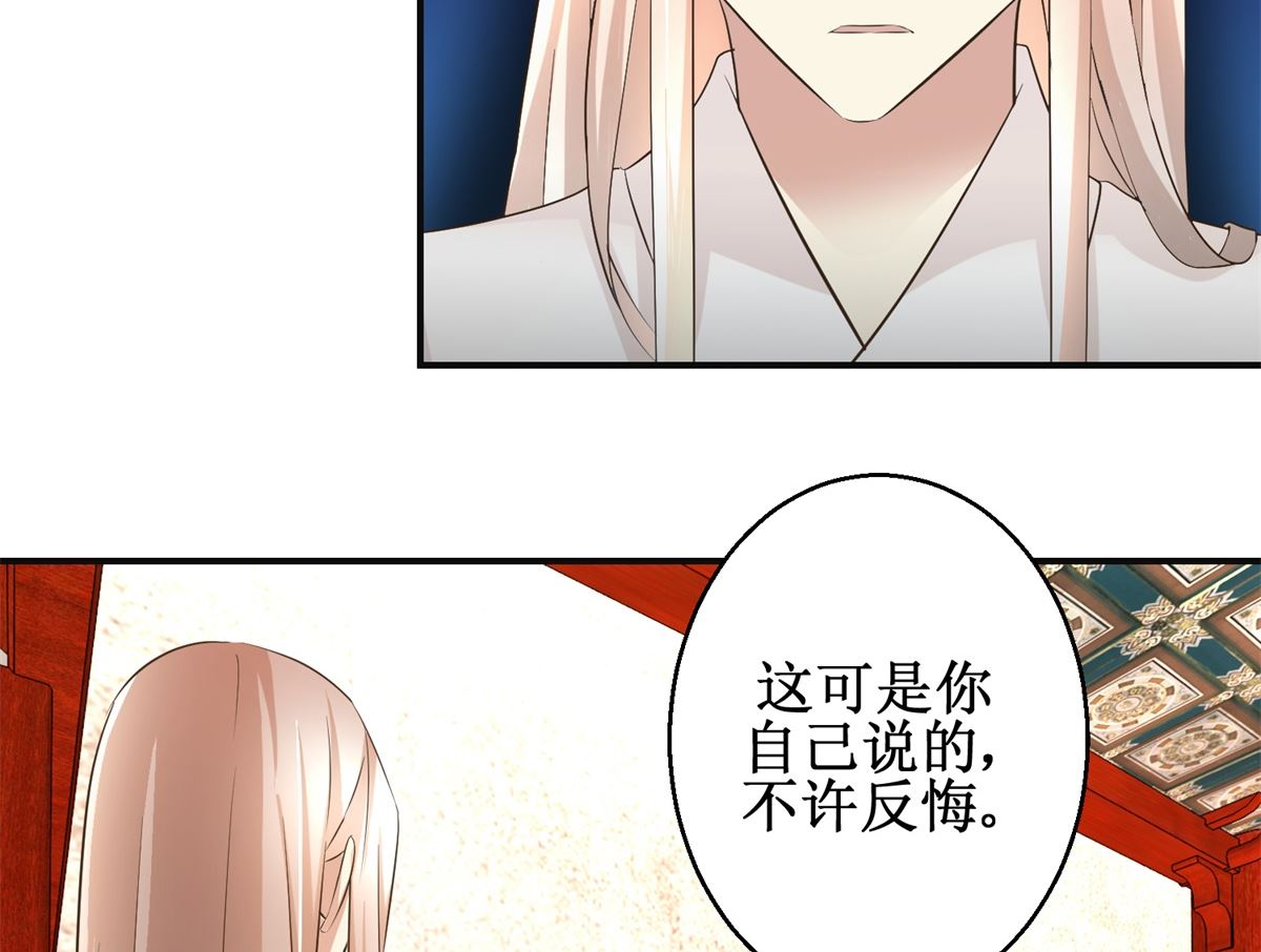 《驯妃记》第73话 你得了猪瘟 第42页